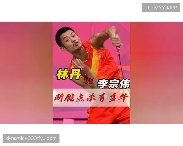 林丹退役后还在每天五点起床练体能？这自律谁顶得住啊