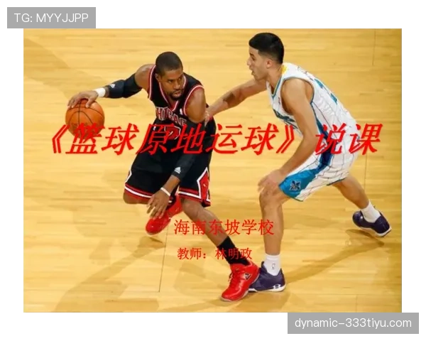 篮球两次运球违例的判定标准和常见错误解析 篮球两次运球违例的判定标准和常见错误解析